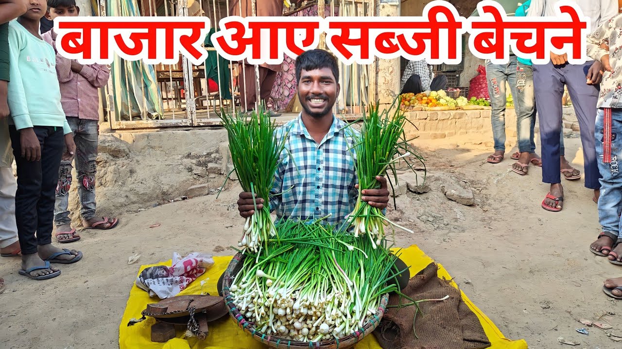 बाजार आए सब्जी बेचने || सब्जी बेचने आया और लोगो ने घेर लिया 🥺 || Daily lifestyle vlogs