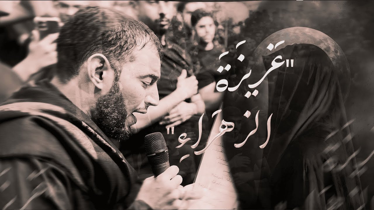 عَزيزَةَ الزَّهرَاءِ | طاهر الدرازي - موكب عزاء الحاج عباس-المنامة / وفاة السيدة أم البنين(ع) ١٤٤٧هـ