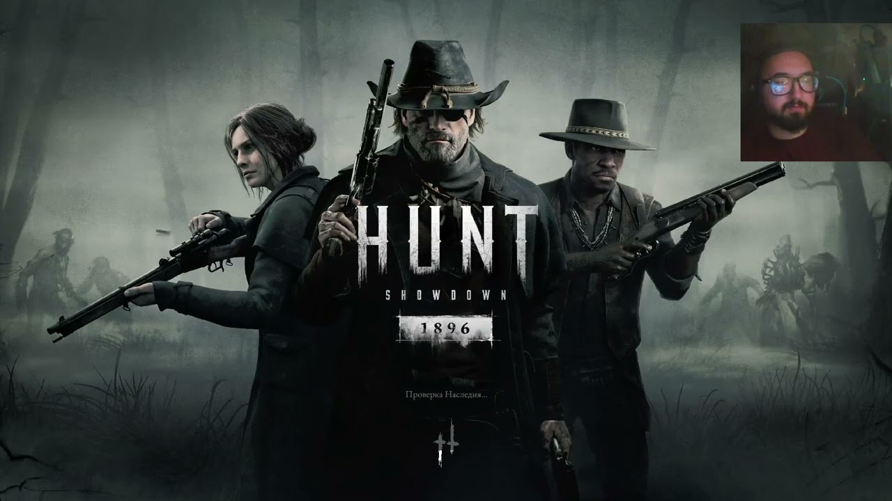 Hunt: Showdown 1896 Го