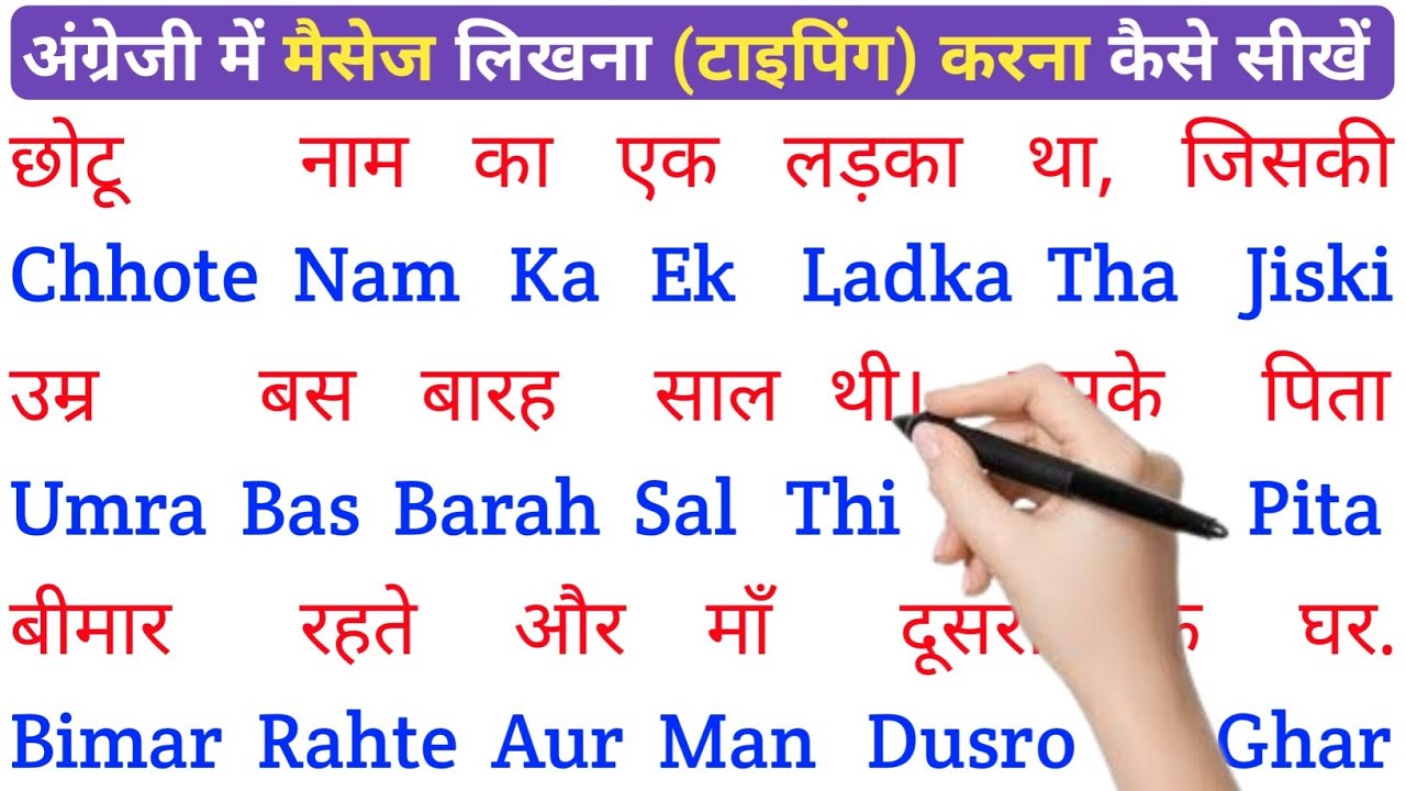 English padhna Saral Tarika |spoken English Learning Video | english bolna aur likhna seekhen