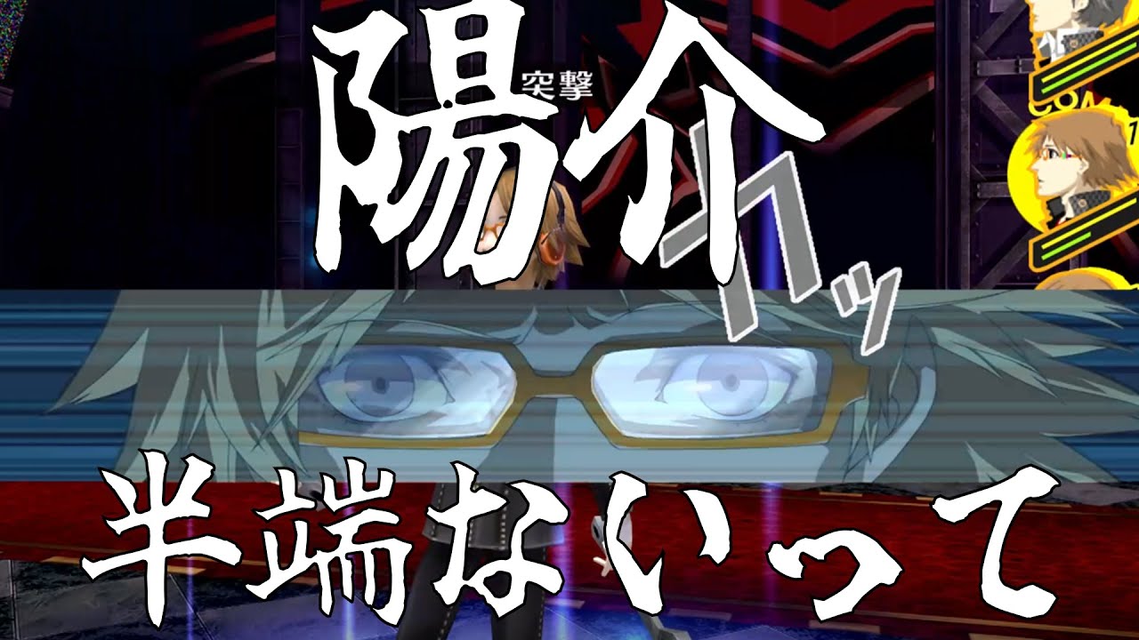 【番長を】P4G主人公禁止縛り【休ませたい】　第ニ話