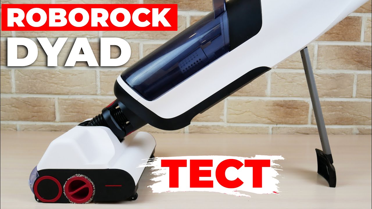 Roborock Dyad: Лучший моющий вертикальный пылесос 2022 года?!🔥 ОБЗОР и ТЕСТ✅
