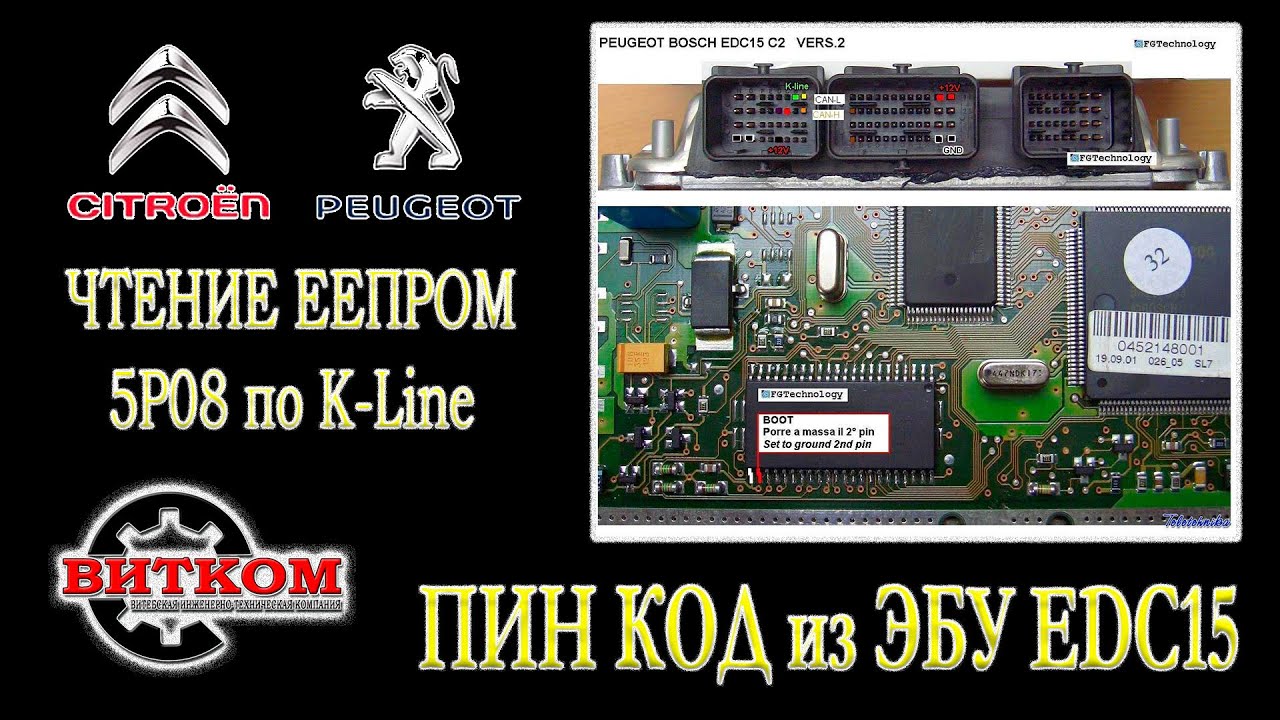 Eeprom 5P08 чтение по K-Line без выпаивания. Вытаскиваем ПИН из блока EDC15C2.