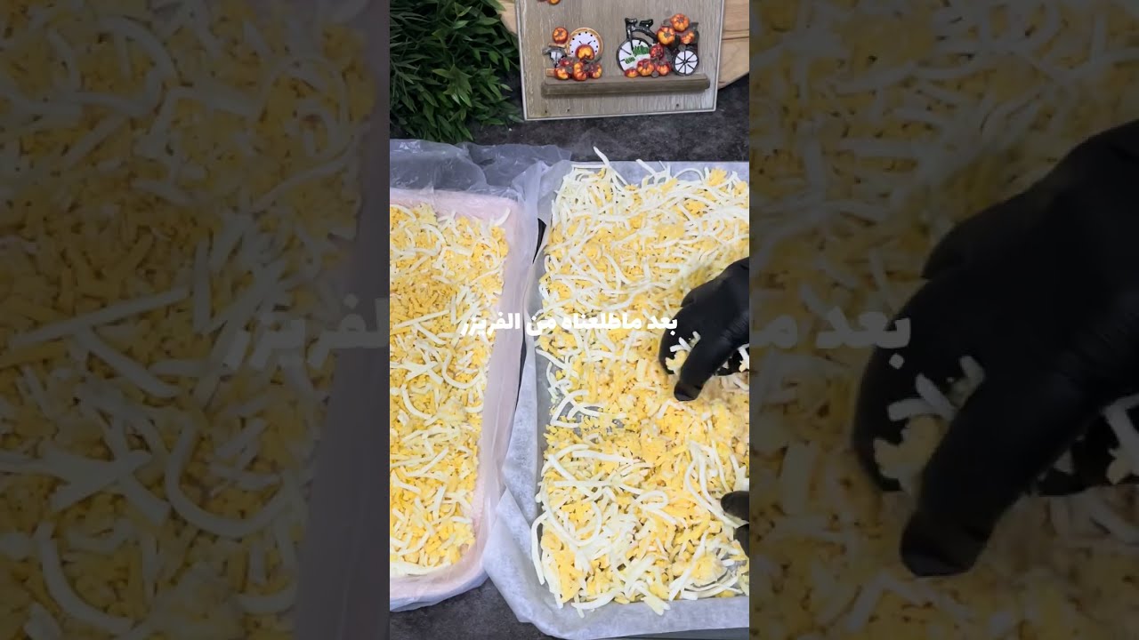 أفضل و أسهل طريقة لفرزنة الأجبان بأقل جهد😍👌🏻