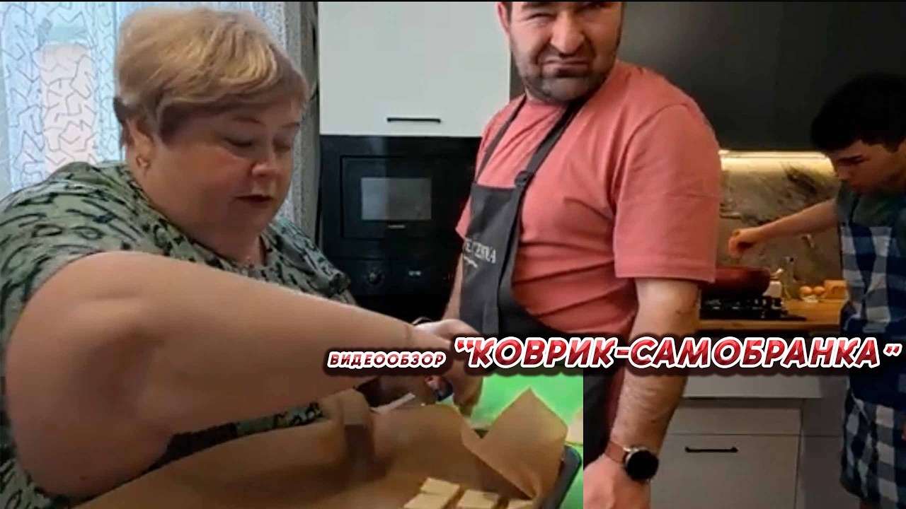 ОЛЬГА УРАЛОЧКА LIVE //КОВРИК-САМОБРАНКА//