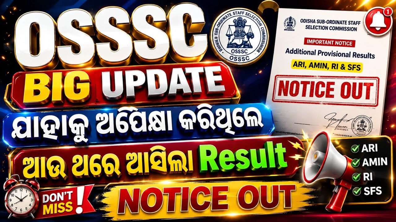 😱 ଯାହାକୁ ଅପେକ୍ଷା କରିଥିଲେ&hellip; ସେହି Update ଆସିଗଲା! 🚨  // Find Your Job // OSSSC Phase 2 Result