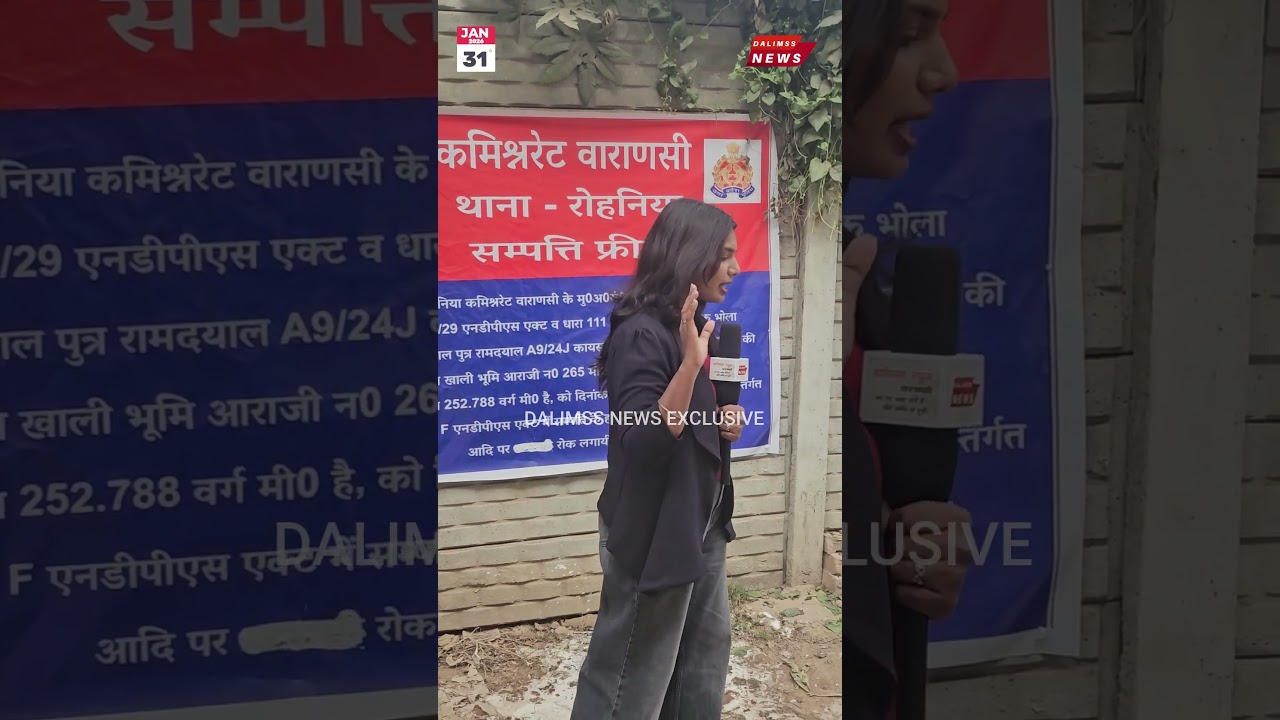 Varanasi Police Seize Properties of Bhola Jaiswal in Cough Syrup Racket Case.