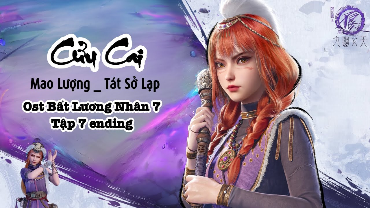 [ MV ] Cửu Cai 九垓 _ Mao Lượng/Tát Sở Lạp  - 毛亮/萨楚拉