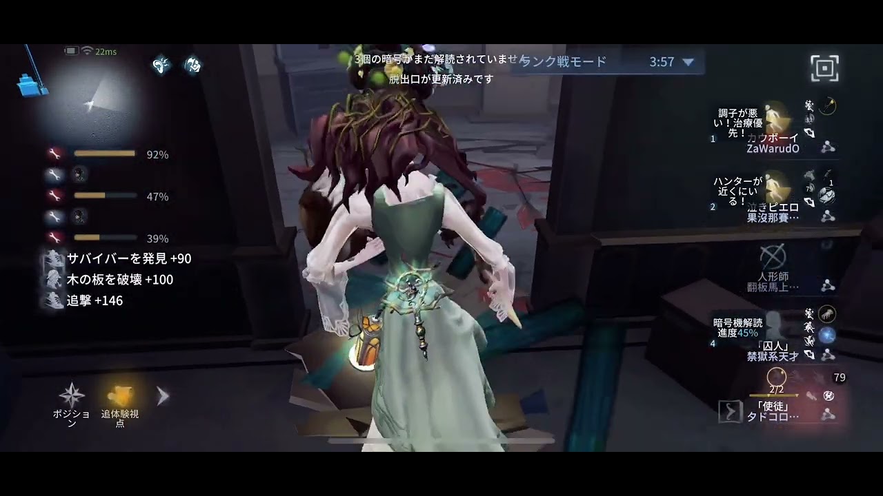 アン 勝利 【第5人格 identityV】