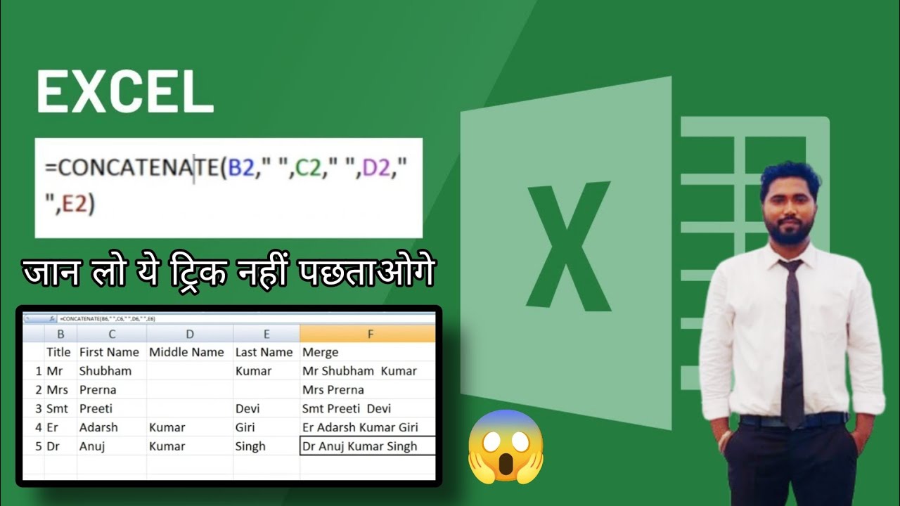 How to merge Name in excel with space | | excel tricks 2025 |Concatenate function with space |#excel