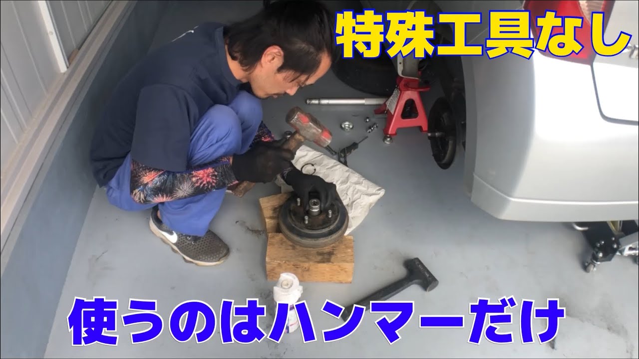ピノのハブベアリングをハンマーだけで交換