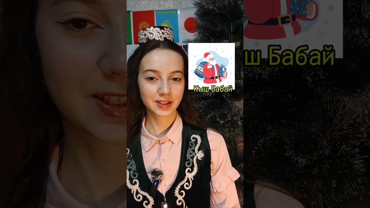 New Year's words in Tatar 🎅🎄 #tatars #tatarlanguage