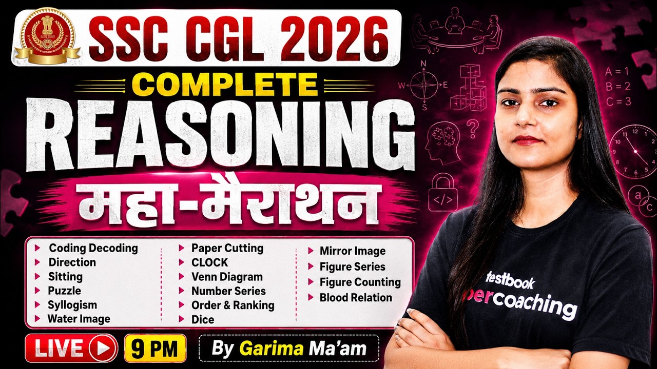 SSC CGL 2026 Preparation | Reasoning Marathon for SSC CGL Exam 2026 | by Garima Ma'am | Testbook
