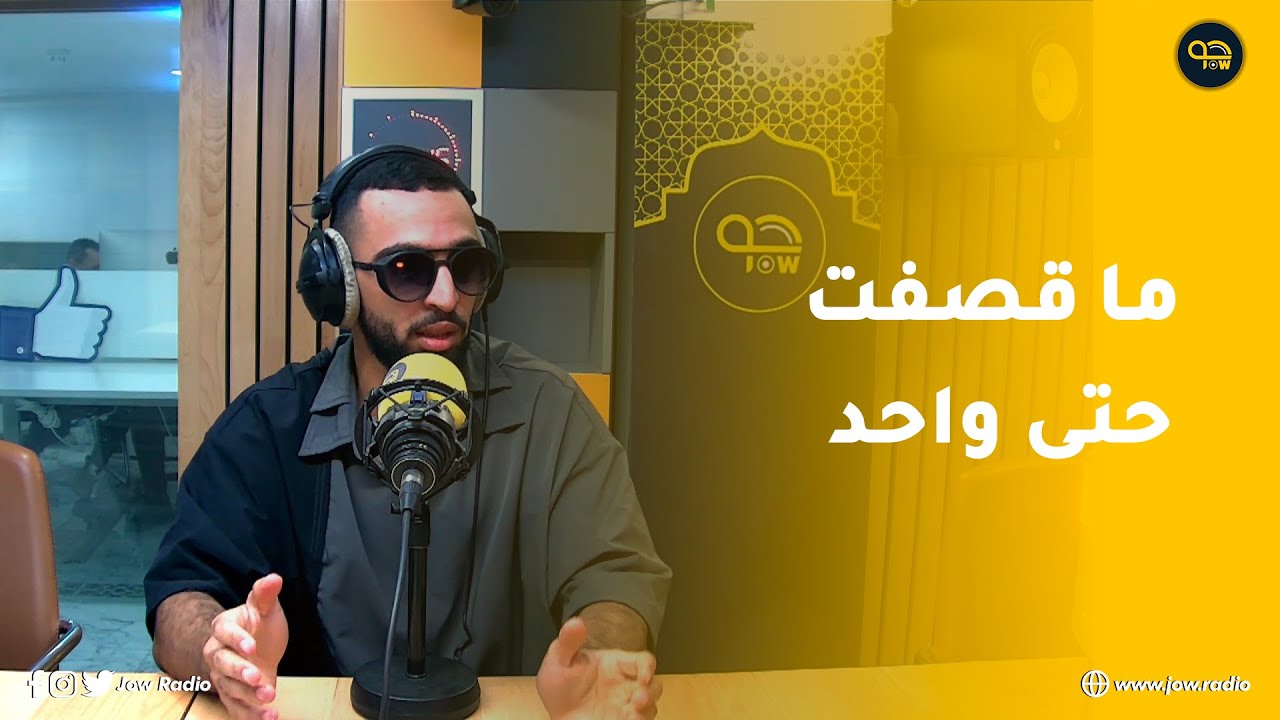 Social Club - الحوار الكامل مع صانع المحتوى لحسن في حصة
