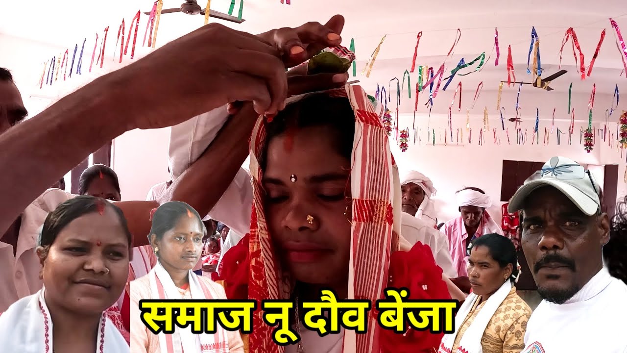 उरांव समाज नू//दौव बेंजा 