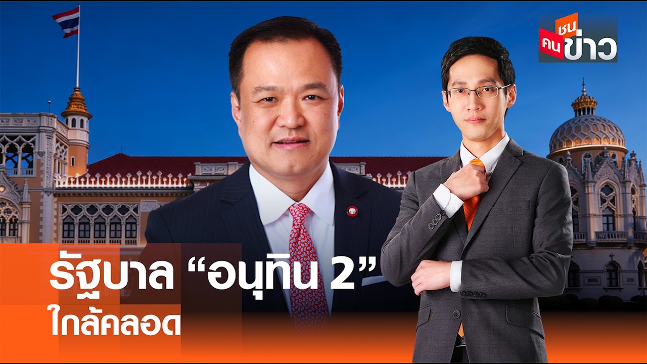 รัฐบาล 