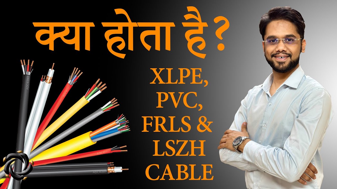 Types of electrical Cables? Types of Cable Insulations - XLPE, PVC, FRLS, LSZH