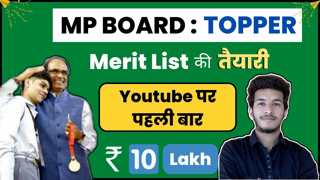 MP Board Merit List Preparation || How To Top MP Board  🔥🌟