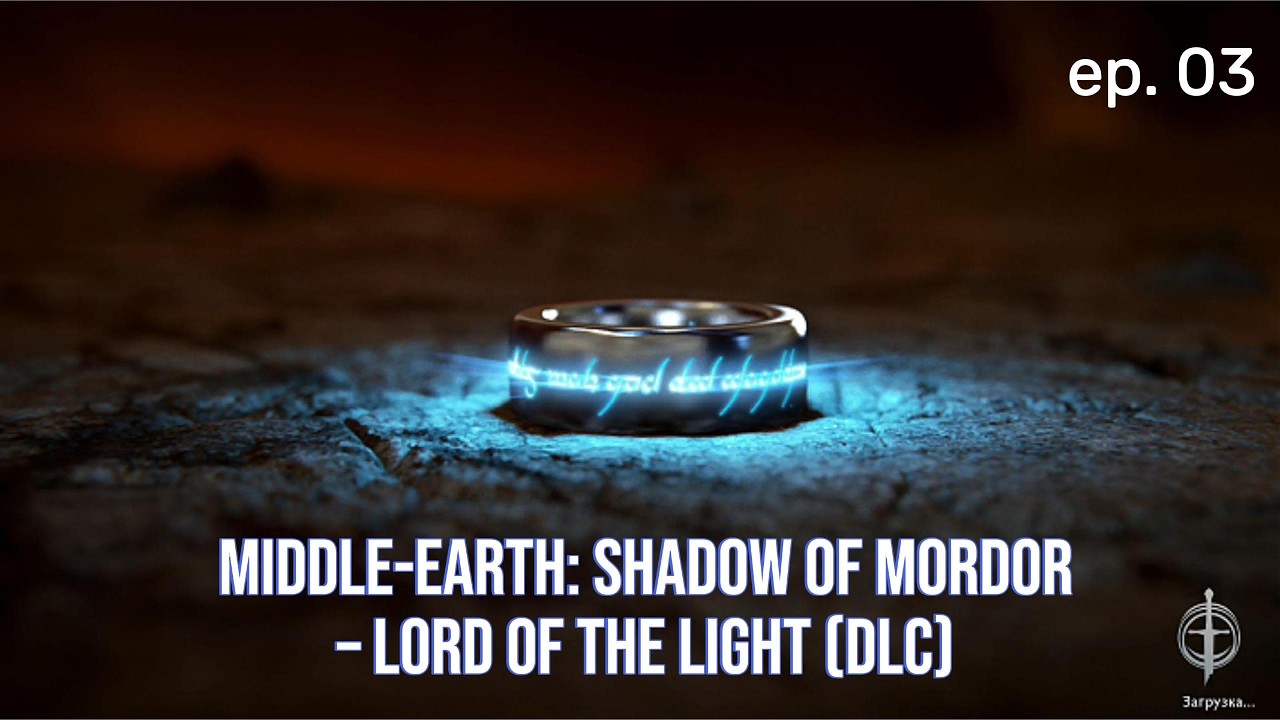 Проходження Middle-earth: Shadow of Mordor – Lord of the Light (DLC) ep.03