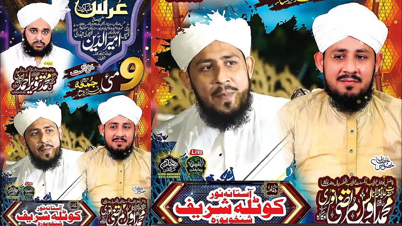 Allama awais murtaza noori new bayan 2025 Huzoor SAW ka Sahaba Ki Zindagi Ke Zabardast Waqiat