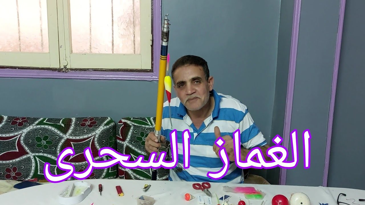 افضل غماز حر  وأفضل طريقه