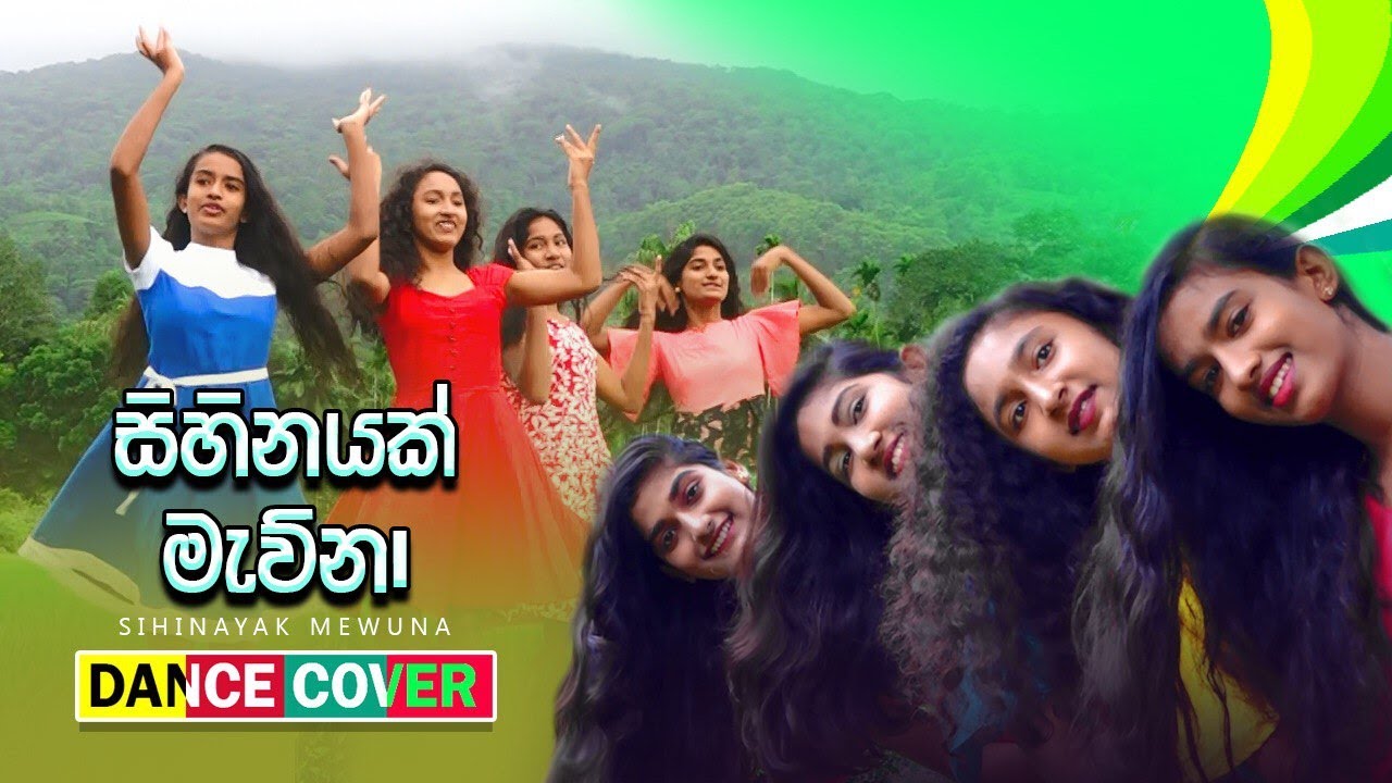 Sihinayak Mawna(සිහිනයක් මැව්නා) cover dance by team ANAS Pothupitiya Kalawana. #Derana #Iskole