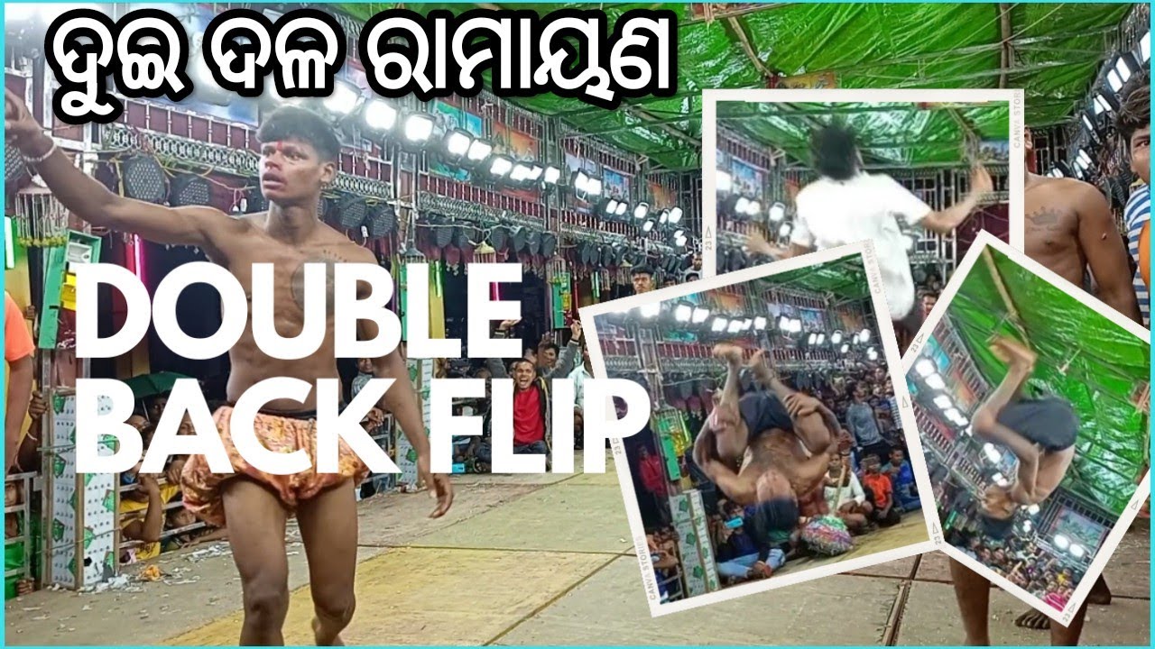 Digapahandi thakurani jatra 2022 ll lanka podi ll double backflip ll odia ramayana ll  #ganjamnatak