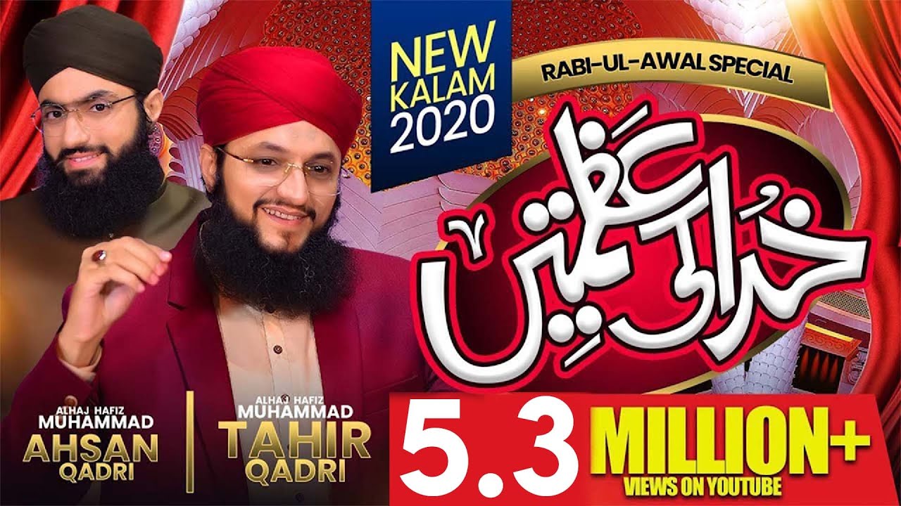 Rabi ul Awal Naat Khuda Ki Azmatain Kya Hain Hafiz Tahir Qadri 2020