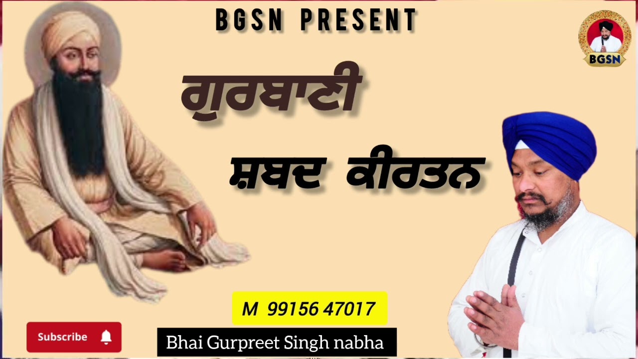 New Gurbani Sabad 2026 | jukebox MP3 Gurbani Sabad | Bhai Gurpreet Singh Nabha 