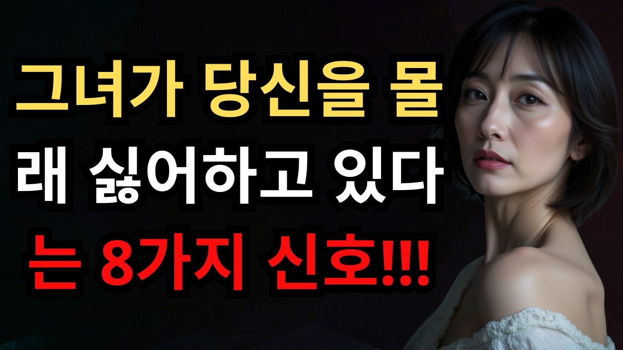 그녀가 당신을 몰래 싫어한다는 것을 증명하는 무례한 행동 8가지 | 여성 심리학