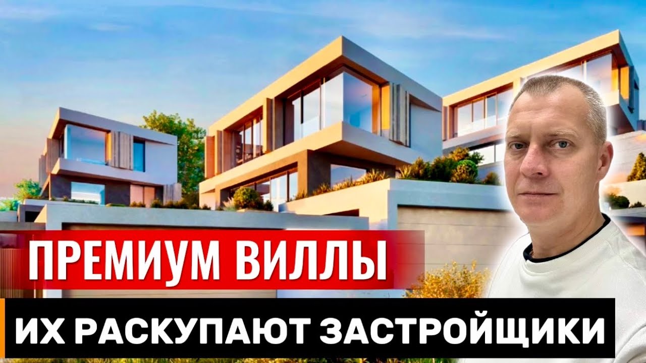 ПРЕМИАЛЬНЫЕ ВИЛЛЫ С ВИДАМИ НА МОРЕ И ГОРЫ | ДО ЦЕНТРА СОЧИ 15 МИН