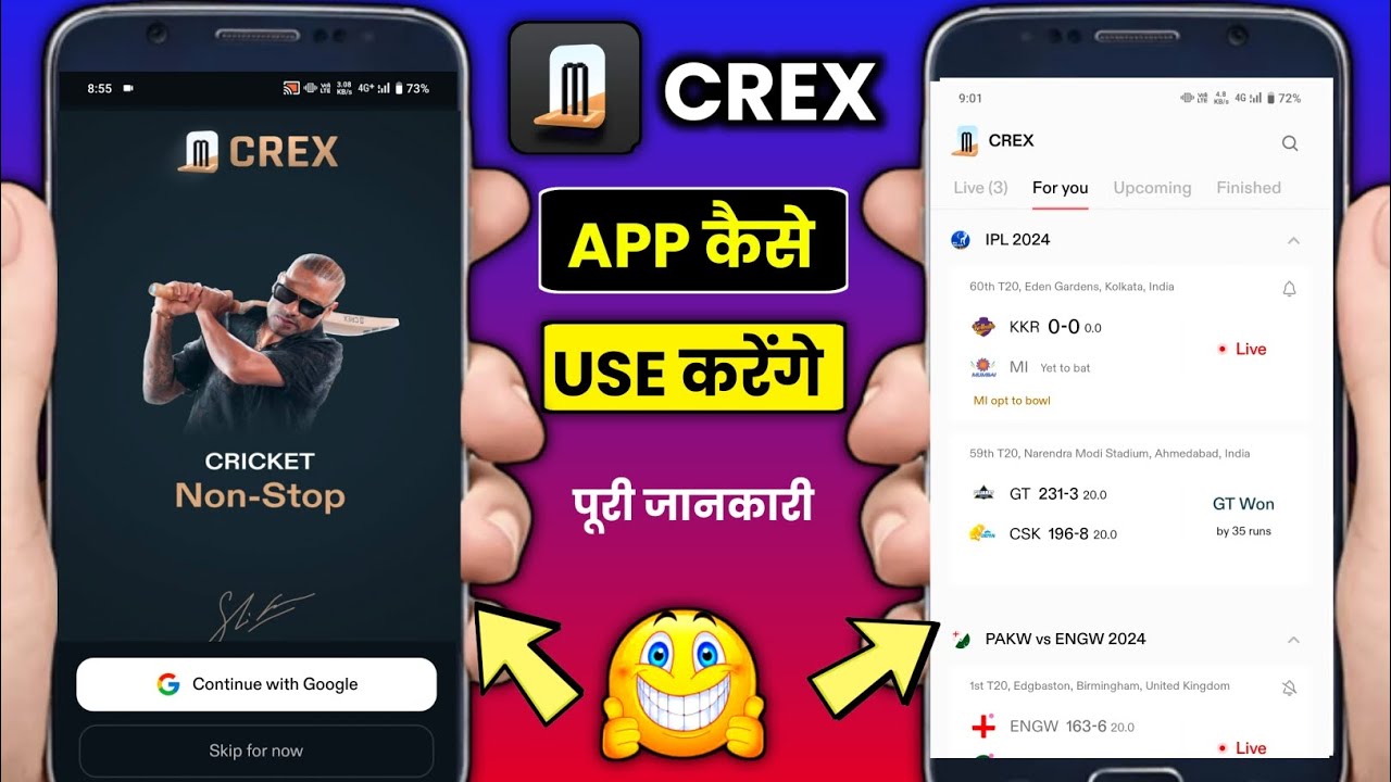 Crex app kaise use Karen !! how to use crex cricket exchange App