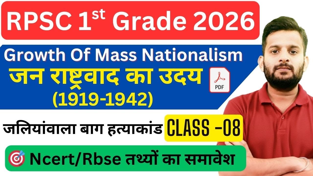 Growth Of Mass Nationalism 1919-1942 | जलियांवाला बाग हत्याकांड | RPSC 1st Grade 2026 | Vishal M