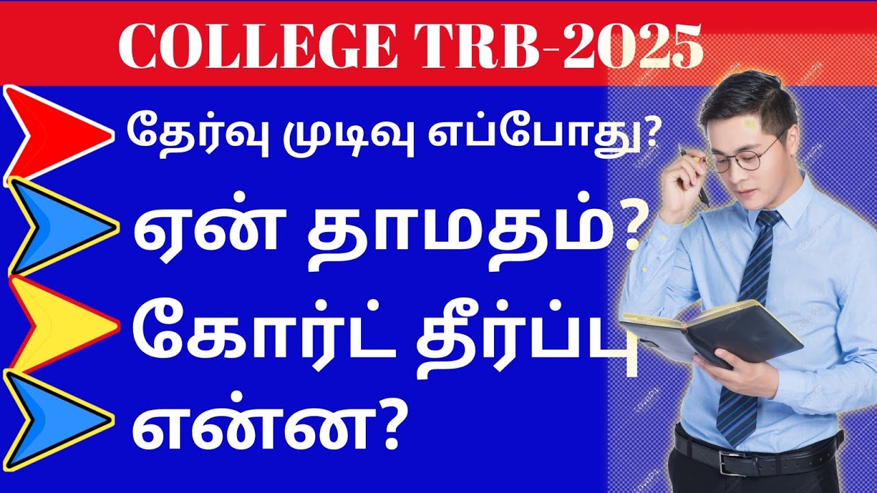 CollegeTRB latest news ?
