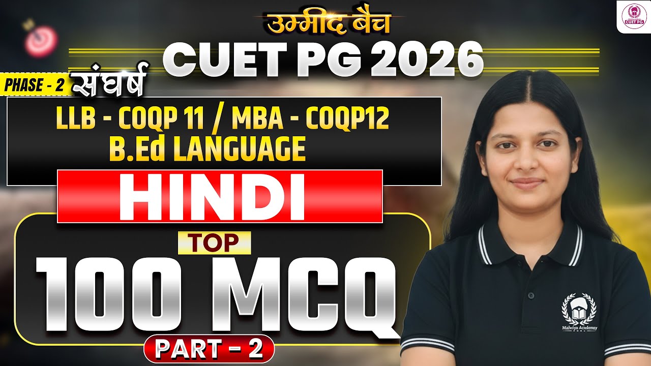 CUET PG 2026 LLB/ MBA/ B.Ed Language | Hindi Top 100 MCQ Part - 2 | cuet pg 2026 crash course