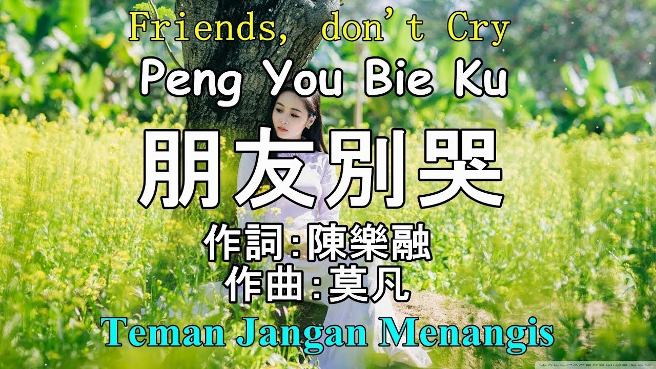 Peng You Bie Ku 朋友別哭【Teman, jangan menangis】Lyrics 歌詞 with Pinyin+ English+ Indo