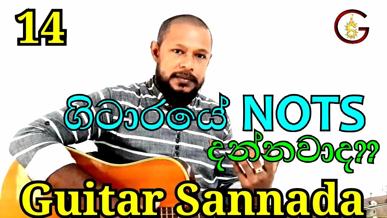 Sinhala Guitar Lesson 14 -Fretboard එකේ Notes සරලවම සොයා ගනිමු - Guitar Sannada (Saranga Kulathunga)