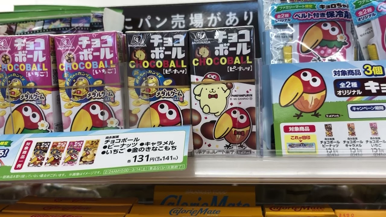 ポムポムプリン