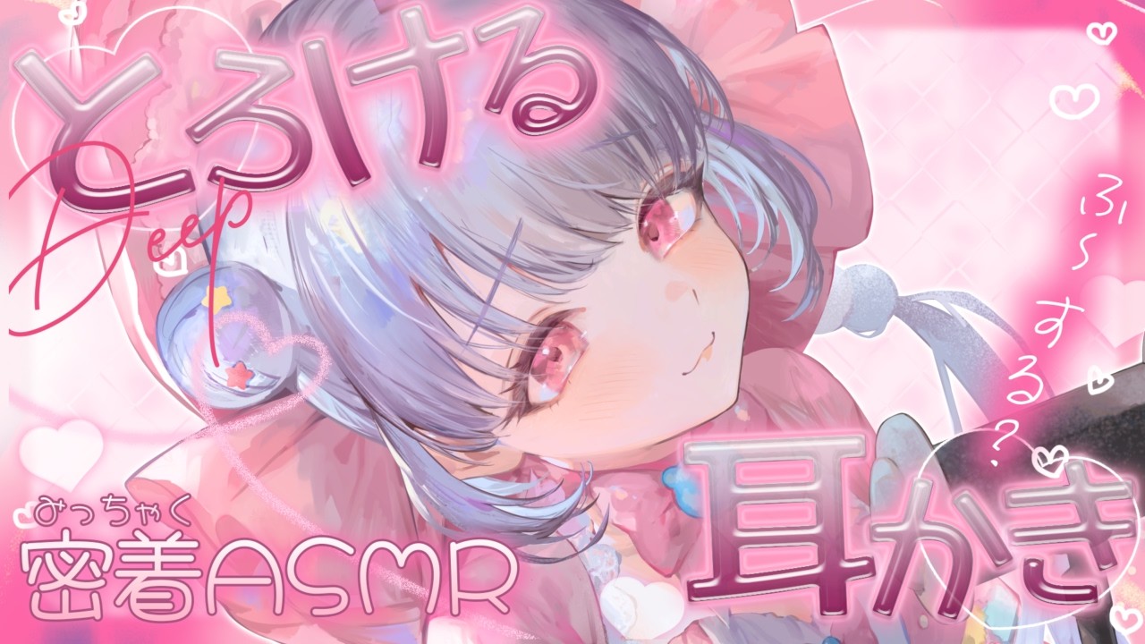 【ASMR/HEADREC】膝枕で密着囁き…💕君が眠るまで優しくお耳掃除で寝かしつけ💕Ear Cleaning for Sleep【竹耳かき/綿棒/囁き/睡眠導入】