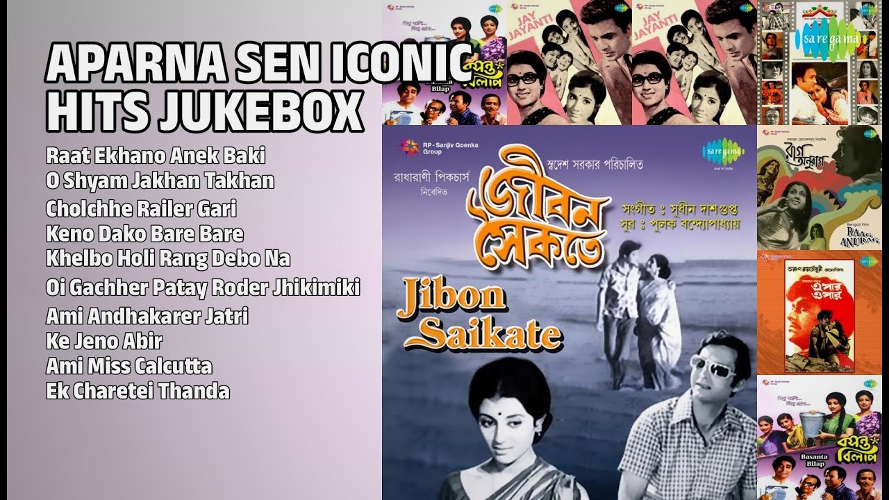 অপর্ণা সেনের সেরা গান | Asha Bhosle Songs | Raat Ekhano Anek Baki | O Shyam Jakhan Takhan