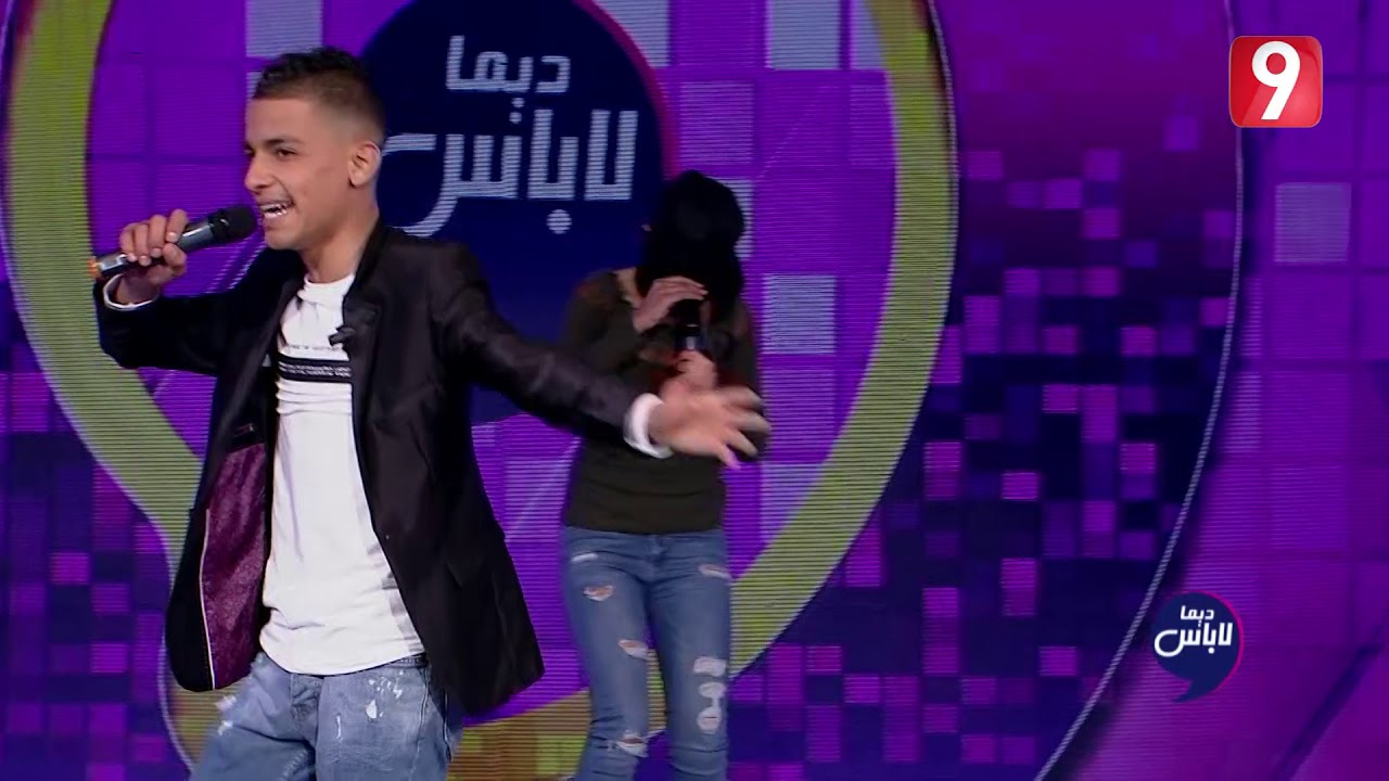 Dima Labes | ولد عواطف و آية - يح باني