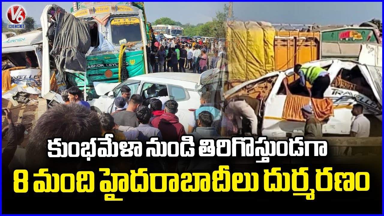 8 Hyderabadis Demise Over The Tragic Road Accident Near Jabalpur  | Madhya Pradesh Accident |V6 News