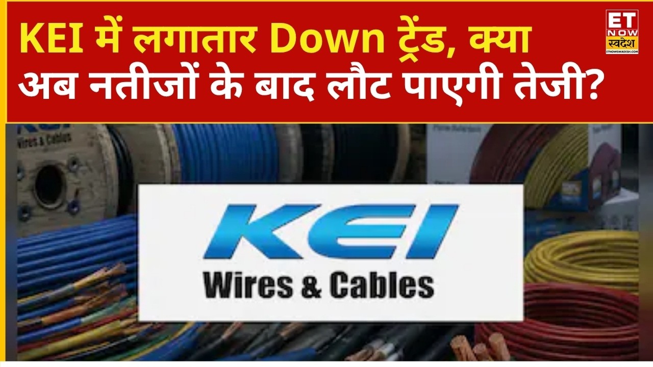 KEI Industries Share Price: 52 Weeks High से 28% गिरा KEI Share, अब Hold करें या Exit? | Business