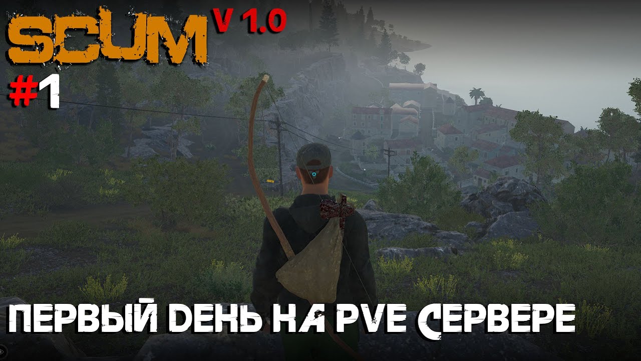 SCUM V1.0 #1 Первый день на PVE
