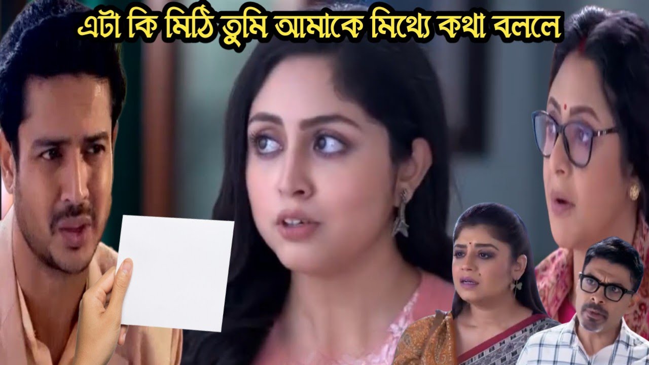 চিরসখা আজকের পর্ব/অন্য হসপিটালে ডাঃ দেখাতে গিয়ে কৃশানুর কাছে ধরা পড়ে গেলো মিঠি!chirosokha 24 janu 