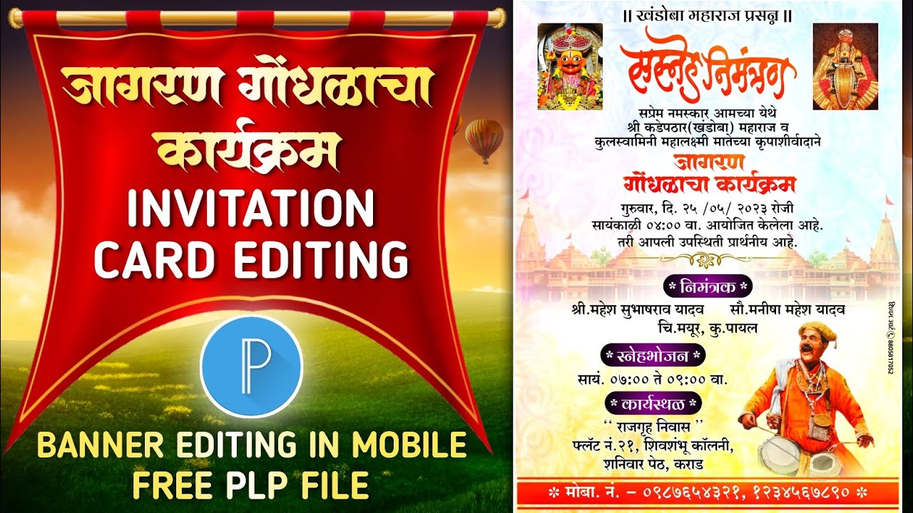 Jagran Gondhal Banner Editing |Jagran Gondhal Banner Plp File #jagrangondhal #plp