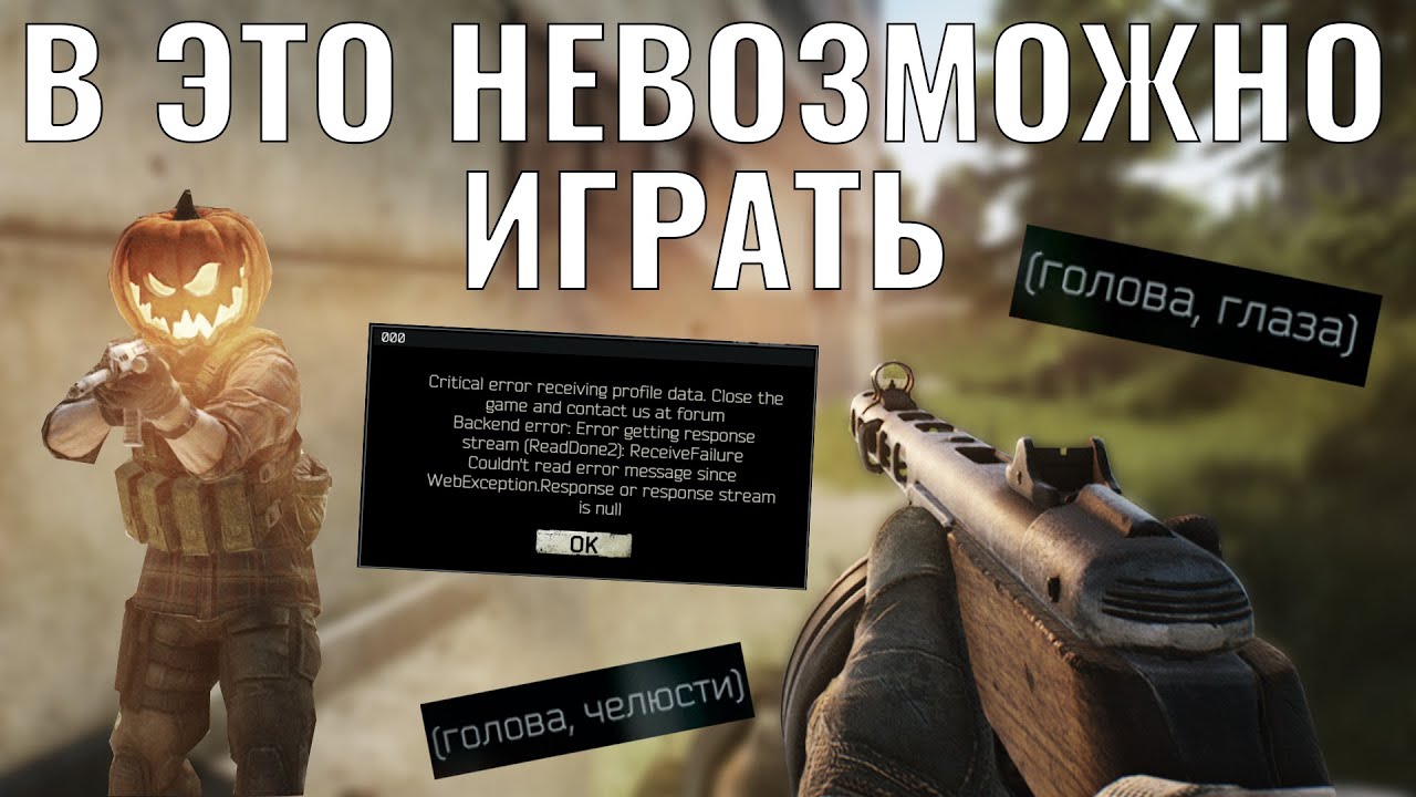 Escape From Tarkov - НЕИГРАБЕЛЬНО, но денег стоит.