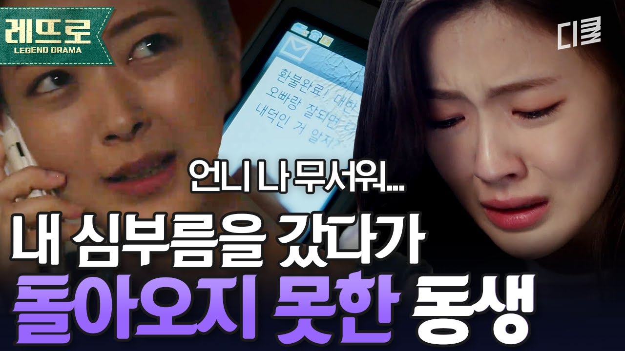 [#위대한쇼] 엘리베이터 사고로 한순간에 동생을 떠나보낸 이선빈.. 10년이 지나도 믿기지 않는 동생의 부재😭
