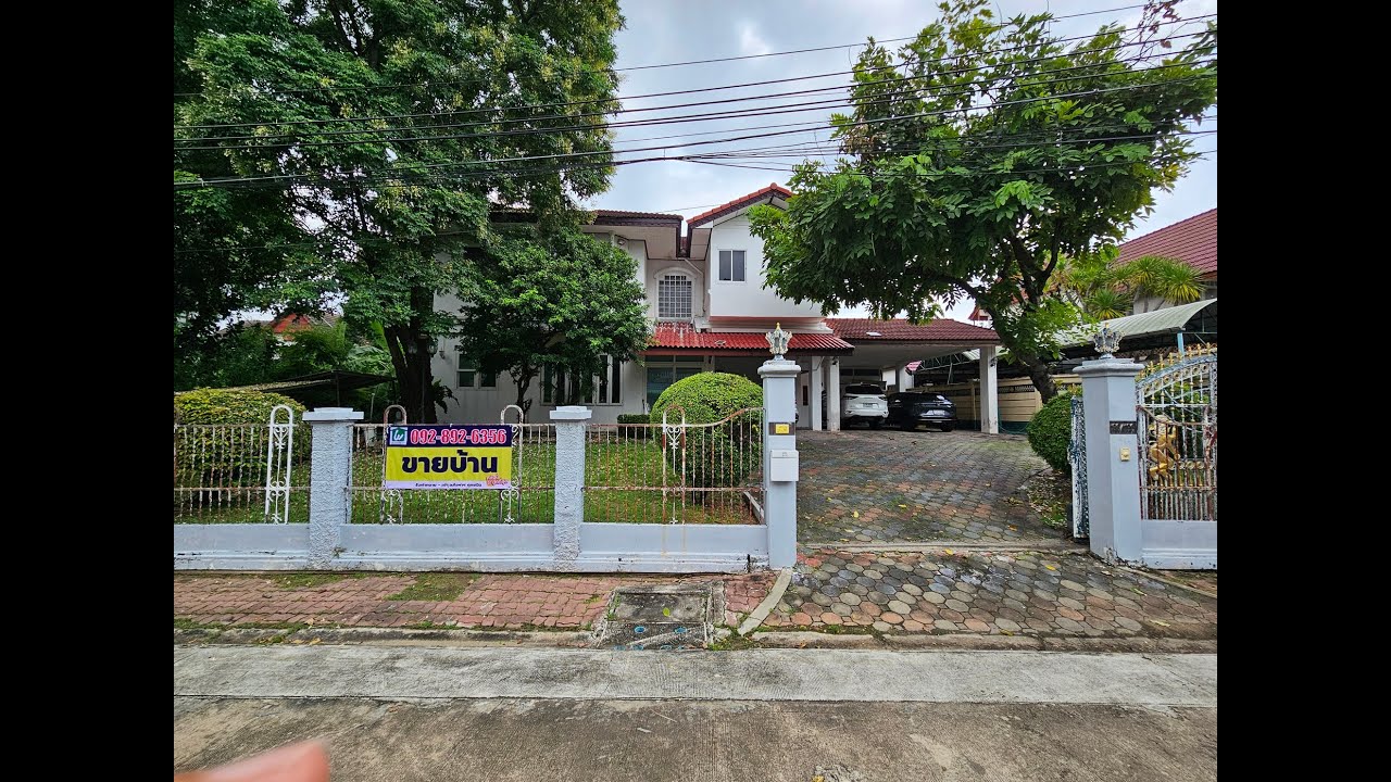 ขายบ้านเดี่ยว 2 ชั้น หมู่บ้านลดาวัลย์ ศรีนครินทร์  หน้ากว้าง 24 เมตร 152 ตรว. ราคาเพียง 14.9 ล้านบาท
