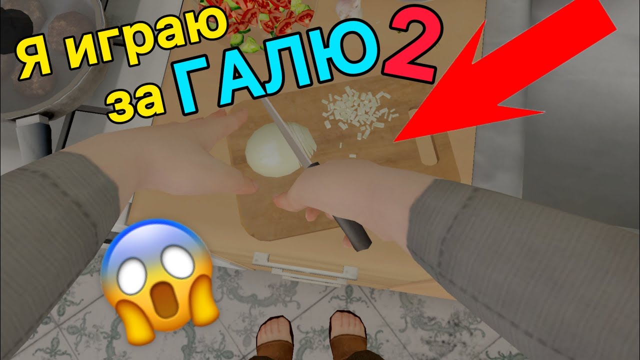 😱😱😱 Я играю за ГАЛЮ 2️⃣ | Schoolboy Runaway